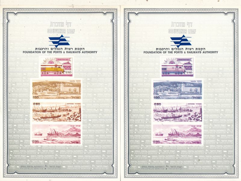 ISRAEL 1988 PORTS &amp; RAILWAYS  AUTHOTITY ESTABLISHMENT SET OF 6 COLOR SEPARATIONS S/LEAVES - RARE ITEM - SEE 3 SCANS - CATALOG # 33 **