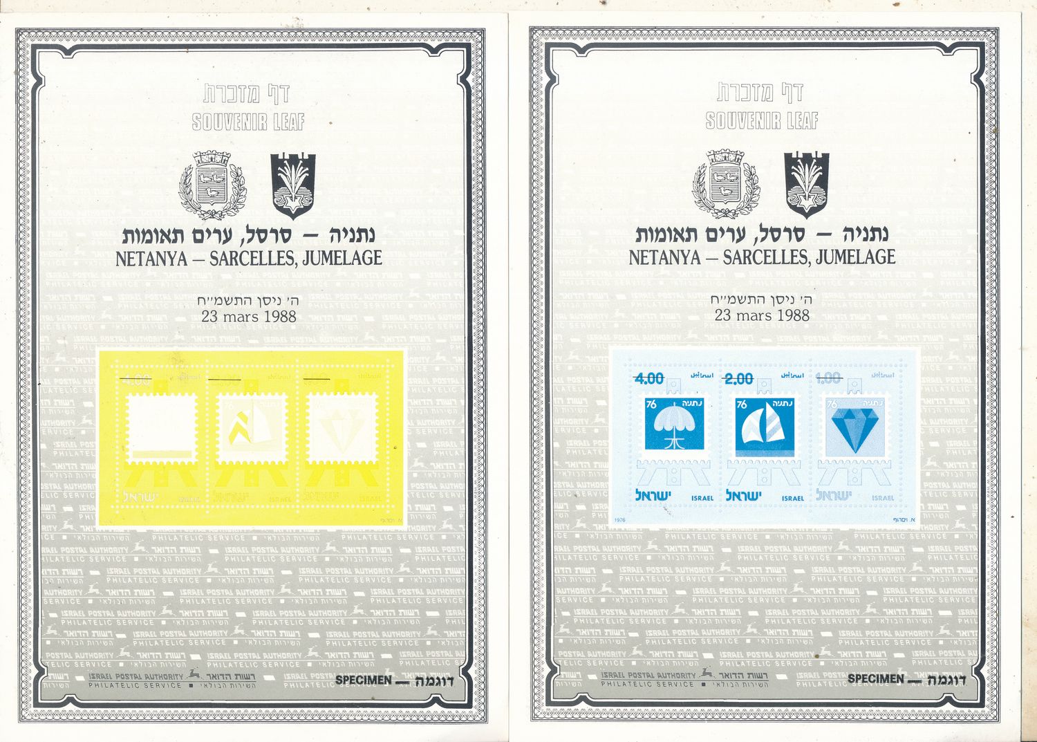 ISRAEL 1988 NETANYA - SARCCELLES JUMELAGE SET OF 6 COLOR SEPARATIONS S/LEAVES - RARE ITEM - SEE 4 SCANS - CATALOG # 5 **