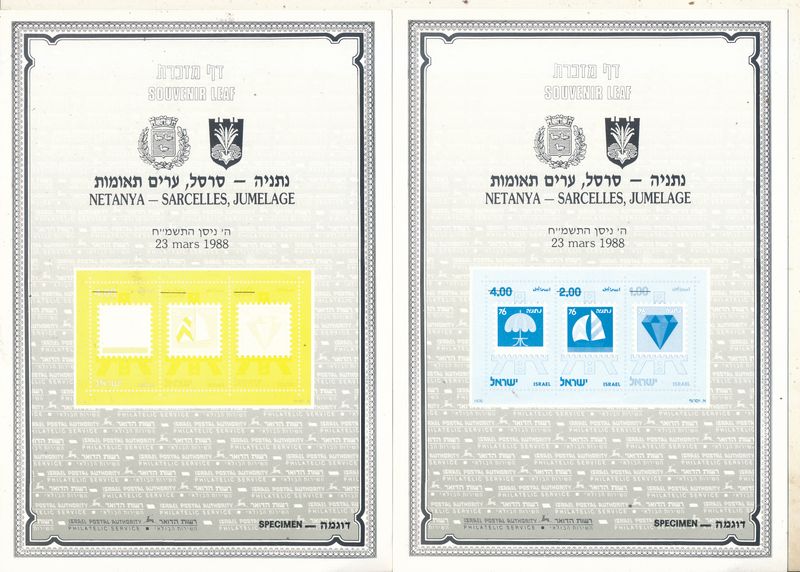 ISRAEL 1988 NETANYA - SARCCELLES JUMELAGE SET OF 6 COLOR SEPARATIONS S/LEAVES - RARE ITEM - SEE 4 SCANS - CATALOG # 5 **