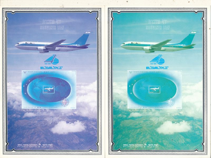ISRAEL 1989 40th ANNIVERSARY EL AL SET OF 6 COLOR SEPARATIONS S/LEAVES - RARE ITEM - SEE 3 SCANS - CATALOG # 54 **