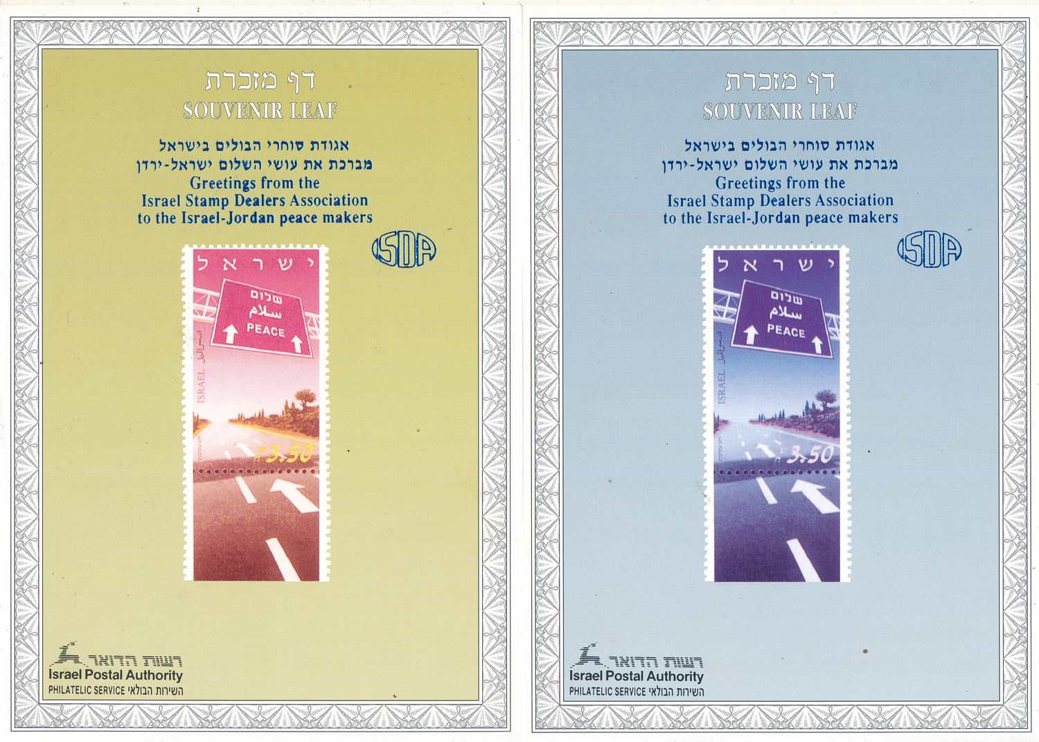 ISRAEL 1994 YEAR OF PEACE WITH JORDEN SET OF 5 COLOR SEPARATIONS S/LEAVES - RARE ITEM - SEE 3 SCANS - CATALOG # 163 **