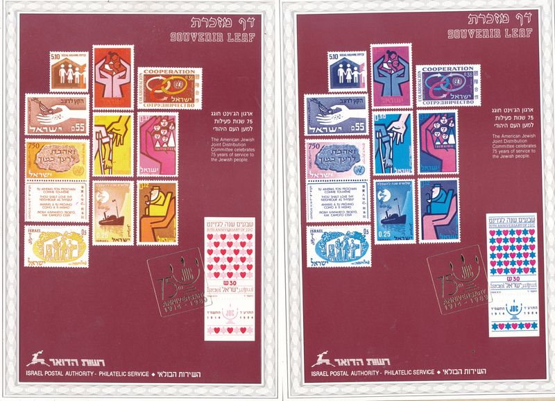 ISRAEL 1989 75th ANNIVERSARY JOINT  SET OF 6 COLOR SEPARATIONS S/LEAVES - RARE ITEM - SEE 4 SCANS - CATALOG # 473 **