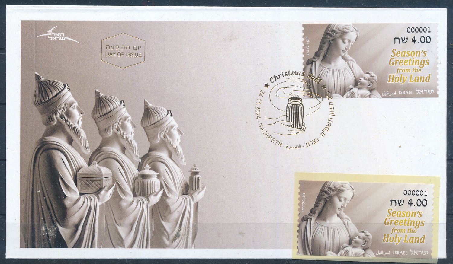 ISRAEL 2024 CHRISTMAS ATM LABEL BASIC RATE + FDC