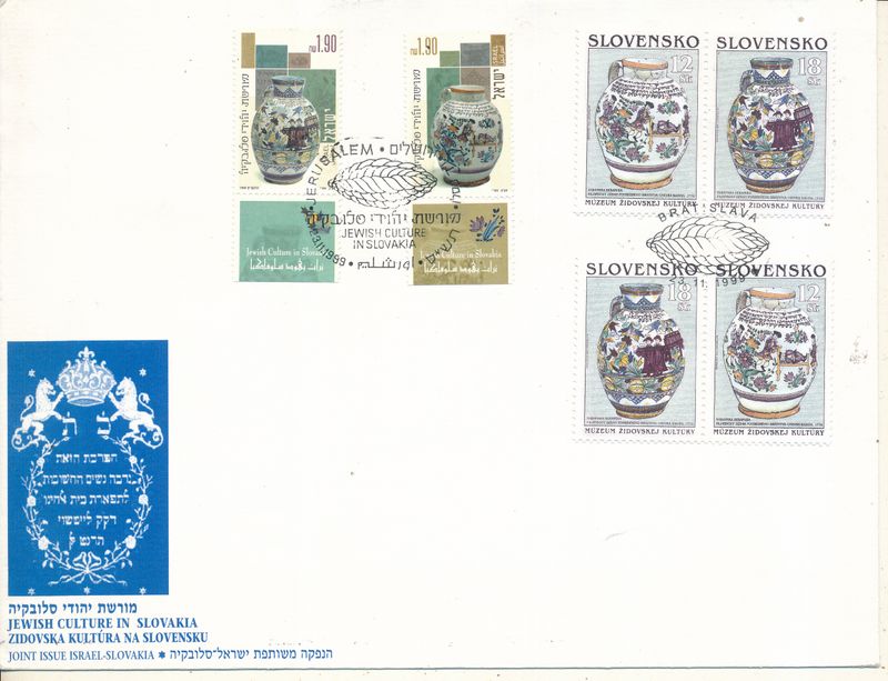 ISRAEL 1999 SLOVAKIA JEWISH CULTURE SLOVAKIA STAMPS JOINT ISSUE WITH ISRAEL FDC