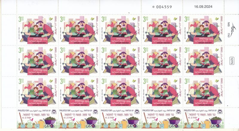 ISRAEL 2024 COMMUNITY GARDEN  STAMP SHEET MNH