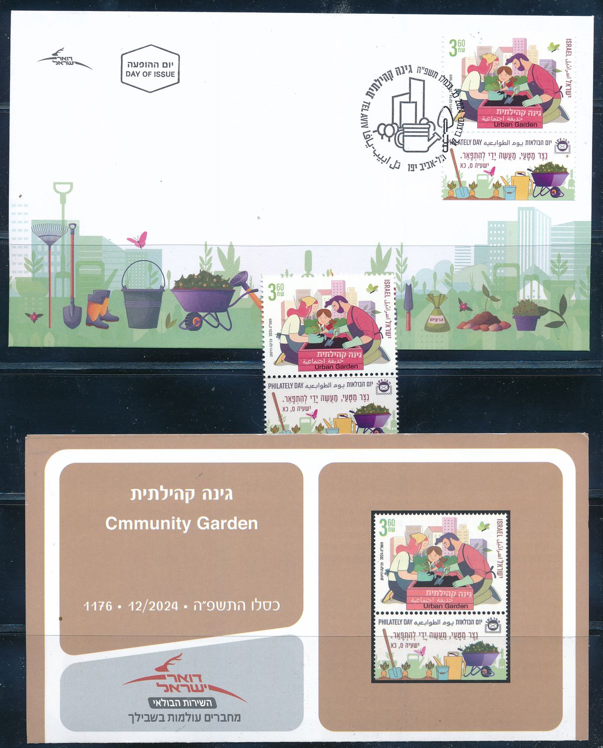 ISRAEL 2024 COMMUNITY GARDEN  STAMP MNH + FDC + POSTAL SERVICE BULITEEN