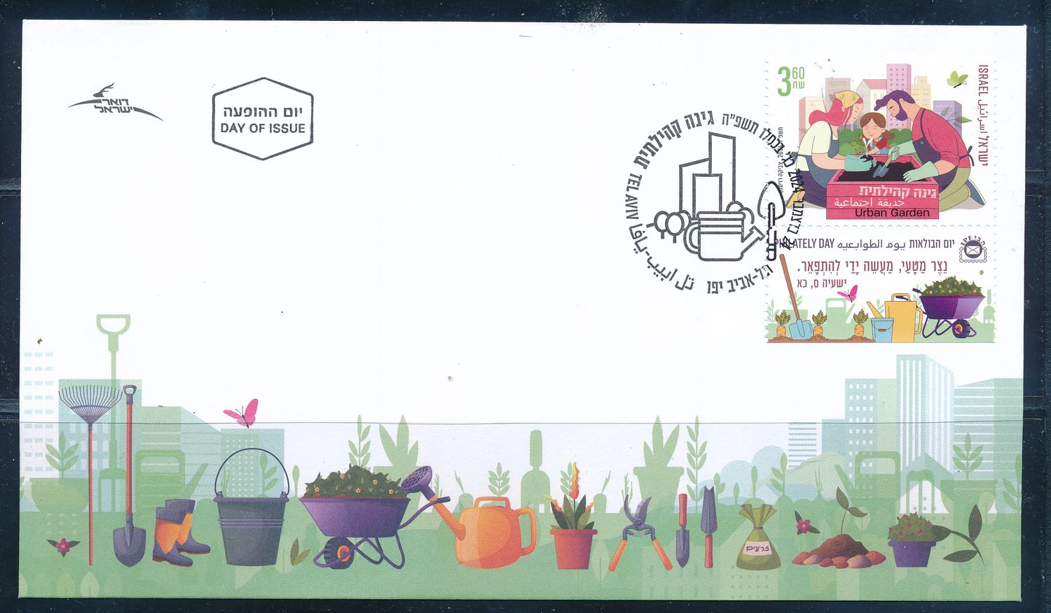 ISRAEL 2024 COMMUNITY GARDEN  STAMP FDC