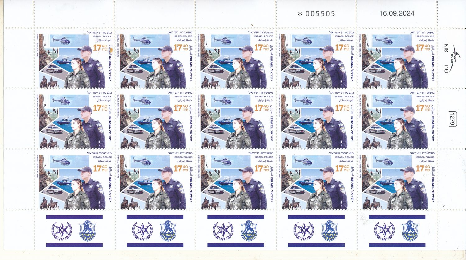 ISRAEL 2024 POLICE STAMP SHEET MNH