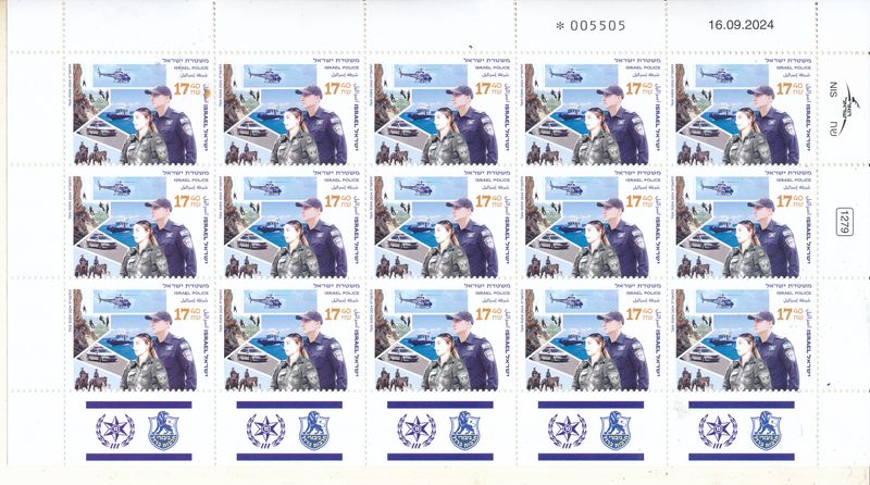 ISRAEL 2024 POLICE STAMP SHEET MNH