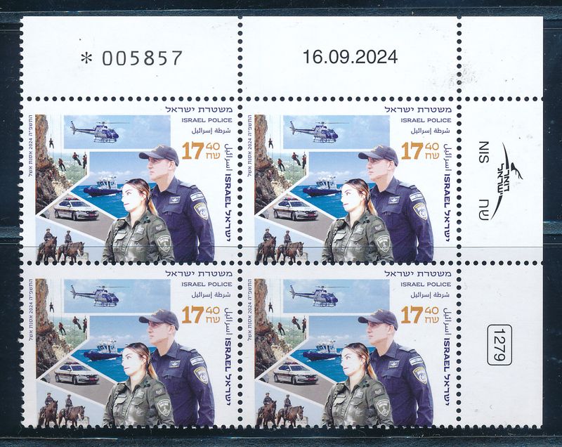 ISRAEL 2024 POLICE STAMP PLATE BLOCK MNH