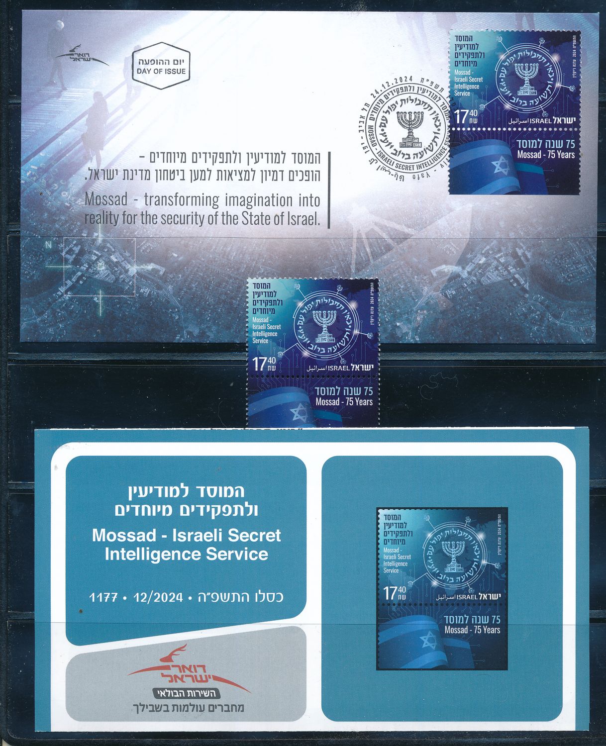ISRAEL 2024 MOSSAD SECRET INTELLIGENCE SERVICE STAMP+FDC+ POSTAL SERVICE BULITEEN