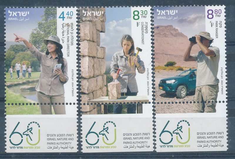ISRAEL 2024 NATURE &amp; PARKS AUTHORITY STAMPS MNH
