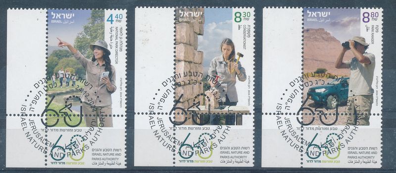 ISRAEL 2024 NATURE &amp; PARKS AUTHORITY STAMPS MNH WITH 1st DAY POST MARK
