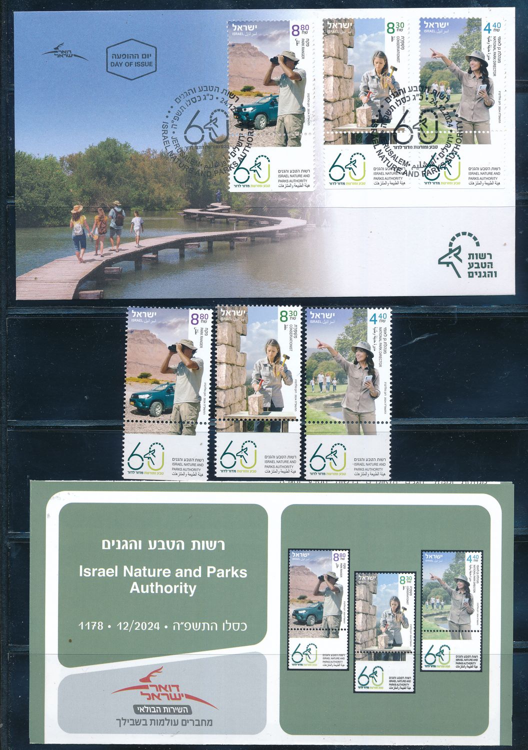 ISRAEL 2024 NATURE &amp; PARKS AUTHORITY STAMPS MNH + FDC + POSTAL SERVICE BULITEEN