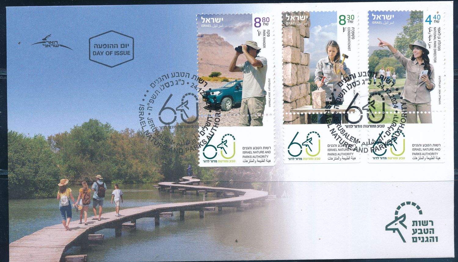 ISRAEL 2024 NATURE &amp; PARKS AUTHORITY STAMP FDC