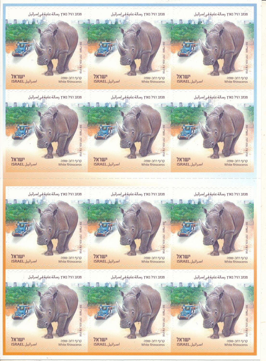 ISRAEL 2024 SAFARI BOOKLET MNH