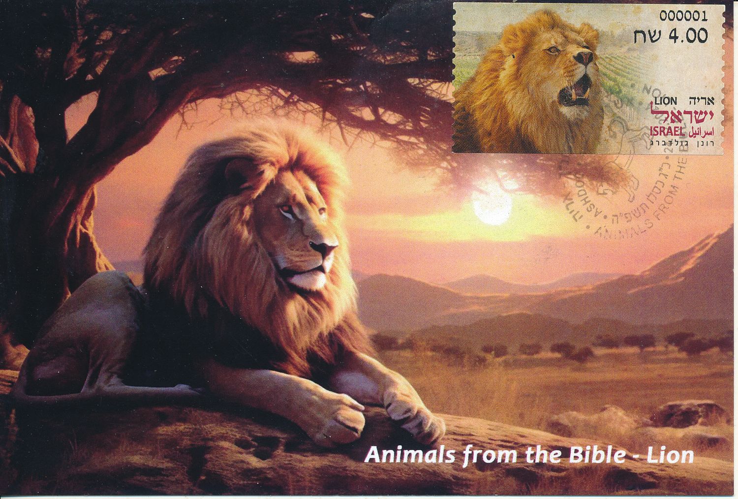ISRAEL 2024 ATM ANIMALS FROM THE BIBLE - LION MAXIMUM CARD