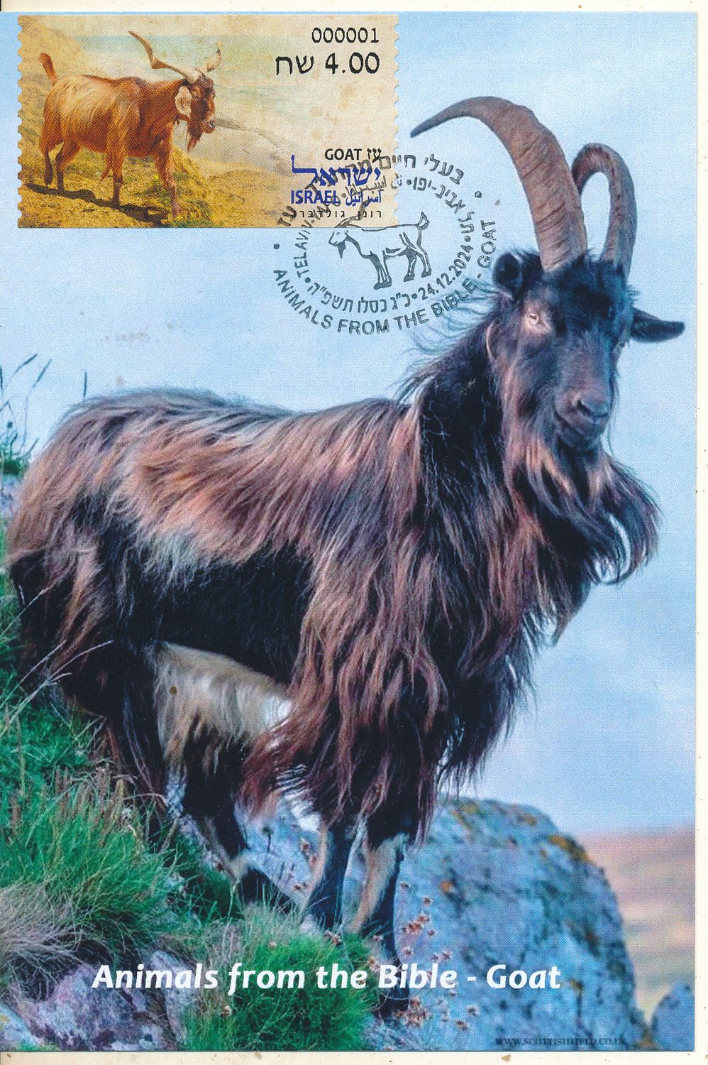 ISRAEL 2024 ATM ANIMALS FROM THE BIBLE - GOAT MAXIMUM CARD