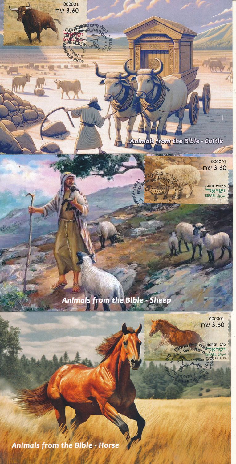 ISRAEL 2024 ATM ANIMALS FROM THE BIBLE - ALL SIX MAXIMUM CARDS - SEE 2 SCANS