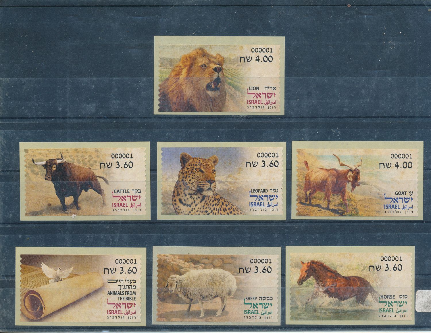 ISRAEL 2024 ATM ANIMALS FROM THE BIBLE - ALL SEVEN ATM&#39;s
