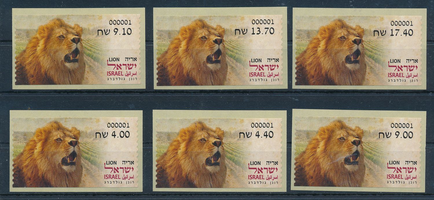 ISRAEL 2024 ATM ANIMALS FROM THE BIBLE - LION SET POSTAL SERVICE MACHINE # 1 MNH