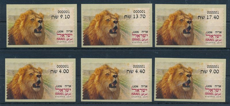 ISRAEL 2024 ATM ANIMALS FROM THE BIBLE - LION SET POSTAL SERVICE MACHINE # 1 MNH