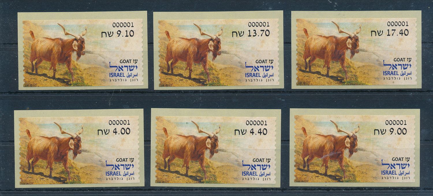 ISRAEL 2024 ATM ANIMALS FROM THE BIBLE - GOAT SET POSTAL SERVICE MACHINE # 1 MNH
