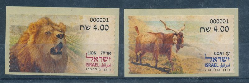 ISRAEL 2024 ATM ANIMALS FROM THE BIBLE - GOAT &amp; LION BASIC RATE POSTAL SERVICE MACHINE # 1 MNH
