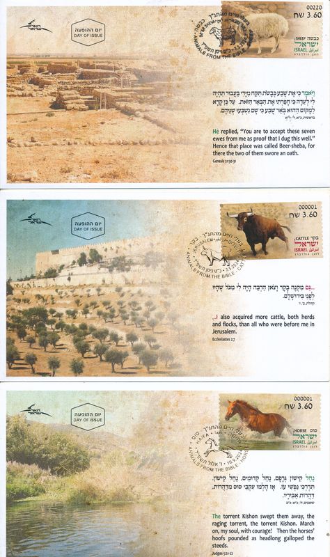 ISRAEL 2024 ATM ANIMALS FROM THE BIBLE - ALL BASIC RATE POSTAL SERVICE FDC&#39;S - 2 SCANS