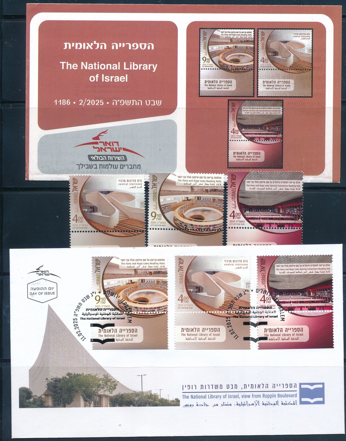 ISRAEL 2025 THE NATIONAL LIBRARY STAMPS MNH + FDC + POSTAL SERVICE BULITEEN