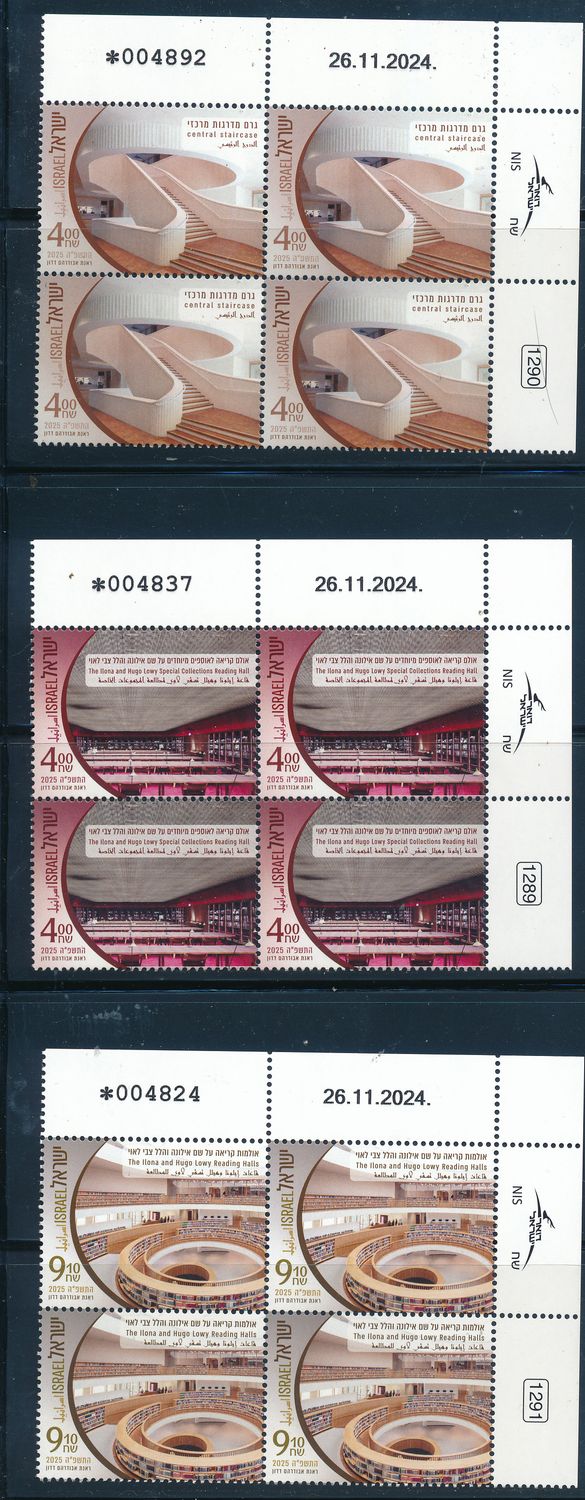 ISRAEL 2025 THE NATIONAL LIBRARY STAMPS PLATE BLOCKS MNH