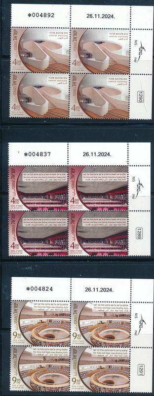 ISRAEL 2025 THE NATIONAL LIBRARY STAMPS PLATE BLOCKS MNH