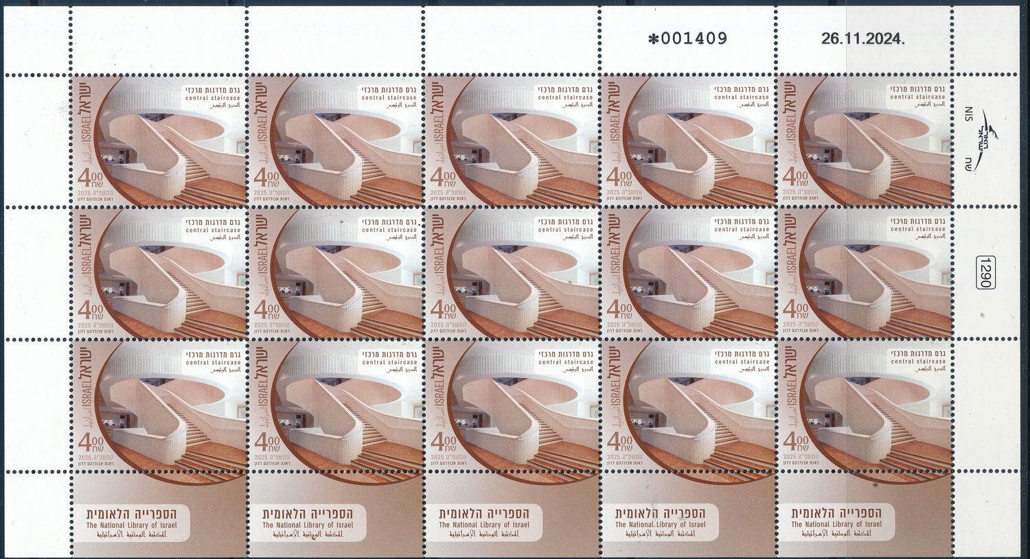 ISRAEL 2025 THE NATIONAL LIBRARY STAMPS SHEETS MNH - SEE 3 SCANS