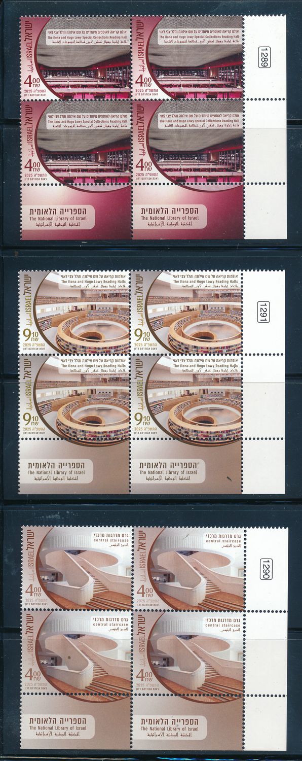 ISRAEL 2025 THE NATIONAL LIBRARY STAMPS TAB BLOCKS MNH