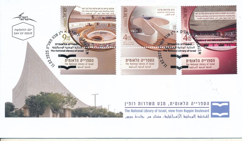 ISRAEL 2025 THE NATIONAL LIBRARY STAMPS FDC