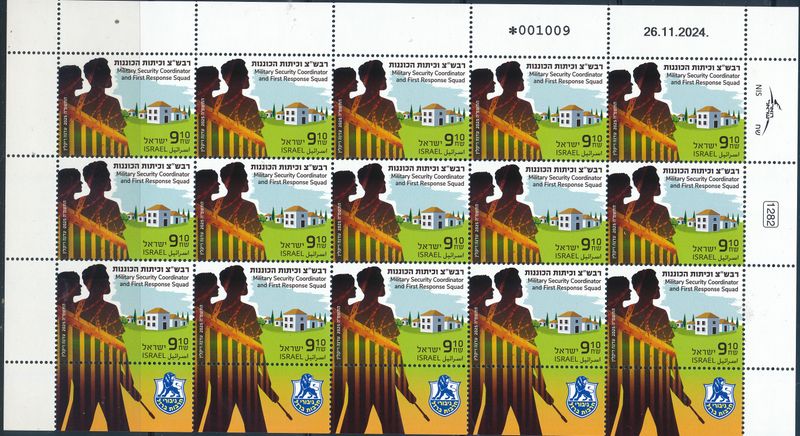 ISRAEL 2025 RAVSHATZIM &amp; STANDBY TEAMS STAMP SHEET MNH