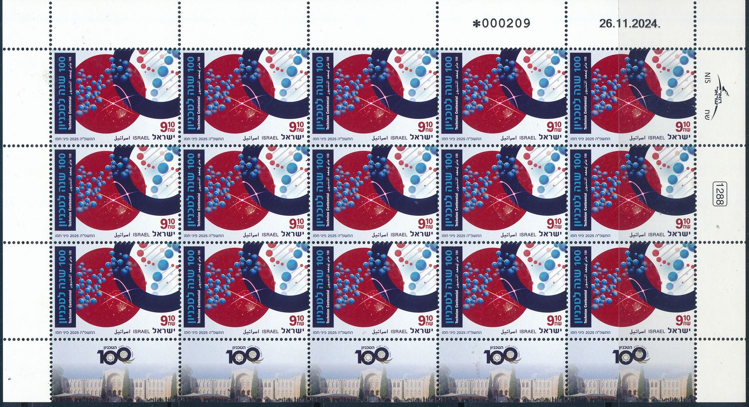 ISRAEL 2025 100th YEARS SINCE THE TECHNION OPENED DOORS STAMP SHEET MNH