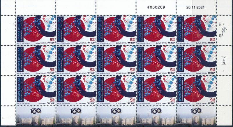 ISRAEL 2025 100th YEARS SINCE THE TECHNION OPENED DOORS STAMP SHEET MNH