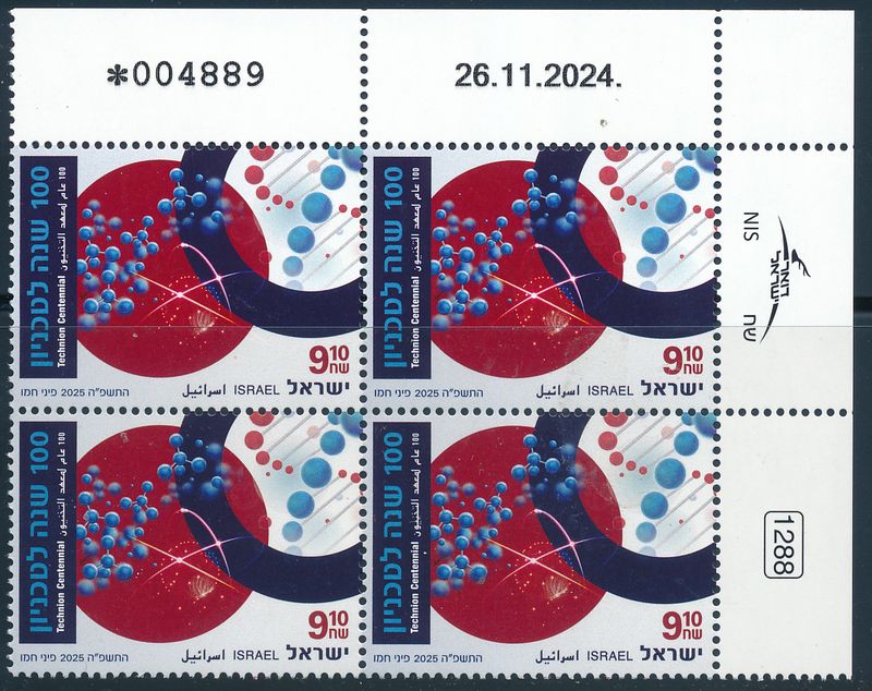 ISRAEL 2025 100th YEARS SINCE THE TECHNION OPENED DOORS STAMP PLATE BLOCK MNH