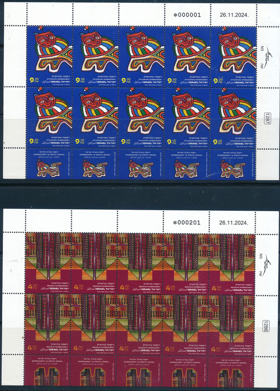 ISRAEL 2025 EMBROIDERY IN ERETZ ISRAEL STAMPS SHEETS MNH