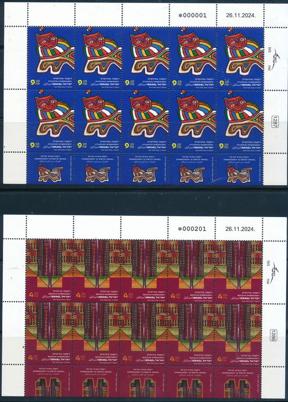 ISRAEL 2025 EMBROIDERY IN ERETZ ISRAEL STAMPS SHEETS MNH