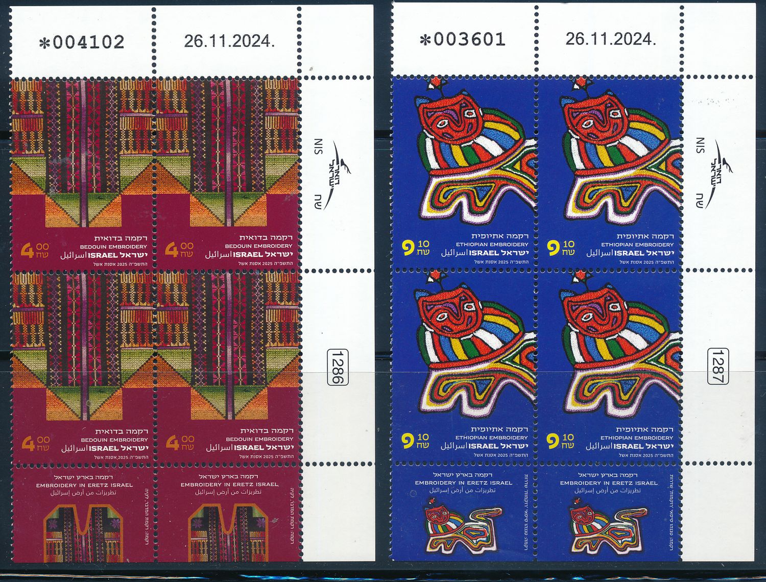 ISRAEL 2025 EMBROIDERY IN ERETZ ISRAEL STAMPS PLATE / TAB BLOCKS MNH