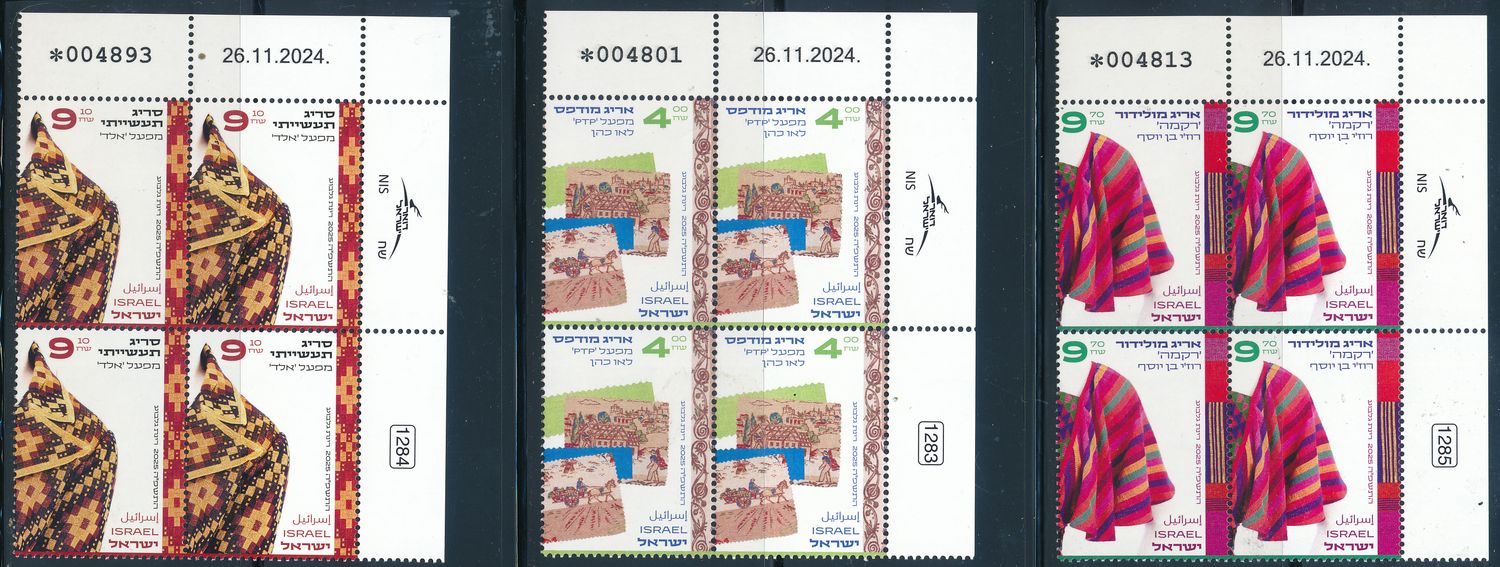 ISRAEL 2025 TEXTILE INDUSTRY IN ISRAEL STAMPS PLATE BLOCKS MNH