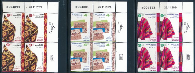 ISRAEL 2025 TEXTILE INDUSTRY IN ISRAEL STAMPS PLATE BLOCKS MNH
