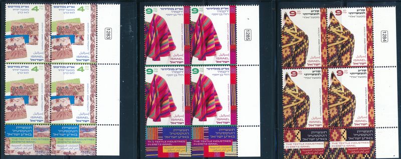 ISRAEL 2025 TEXTILE INDUSTRY IN ISRAEL STAMPS TAB BLOCKS MNH