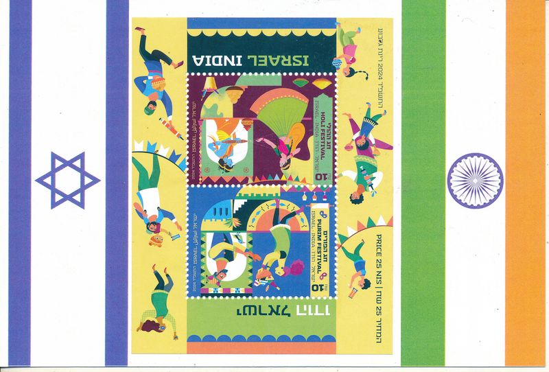 ISRAEL 2025 COLORFUL FESTIVALS JOINT ISSUE W/INDIA MAXIMUM CARD
