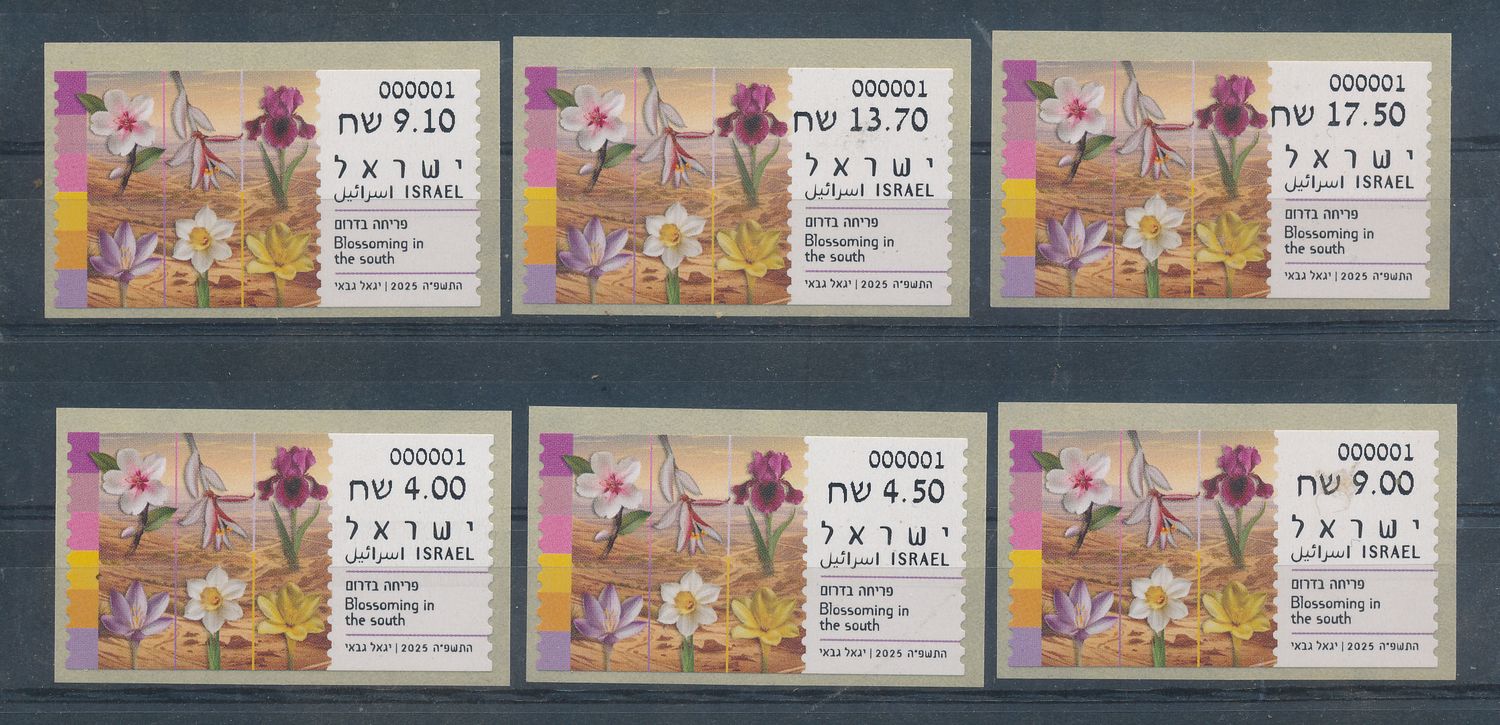 ISRAEL 2025 FLOWERS BLOSSOMING IN THE SOUTH ATM LABELS SET POSTAL SERVICE MACHINE 001 MNH