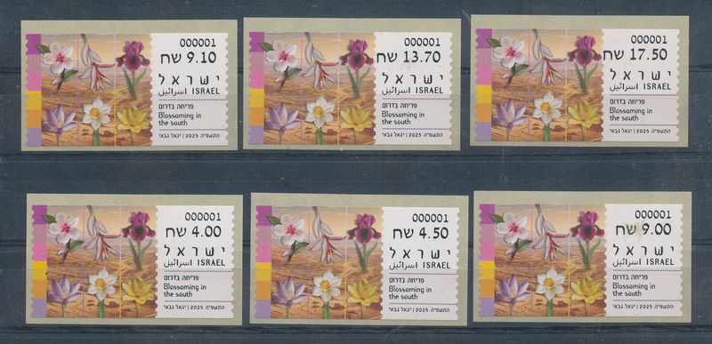 ISRAEL 2025 FLOWERS BLOSSOMING IN THE SOUTH ATM LABELS SET POSTAL SERVICE MACHINE 001 MNH