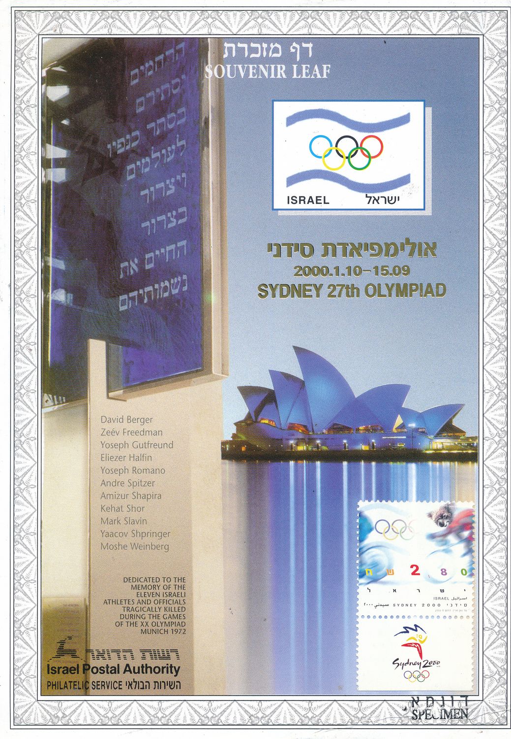 ISRAEL 2000 SYDNEY OLYMPICS S/LEAF SPECIMEN CATALOG # 382