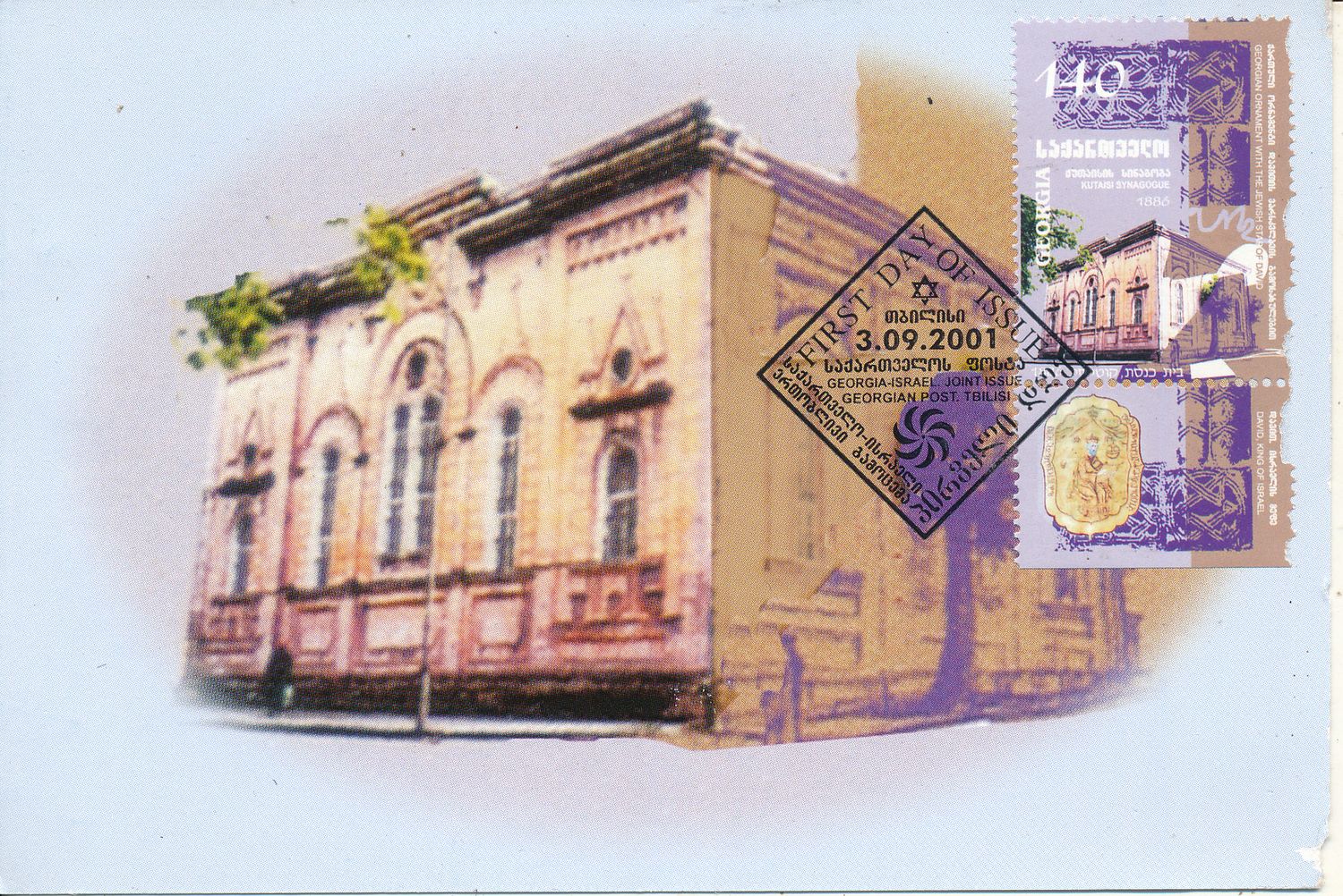 ISRAEL 2001 JOINT ISSUE WITH THE GEORGIA STAMP MAXIMUM CARD